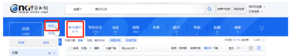 論文檢索網站_論文檢索網址_論文檢索app