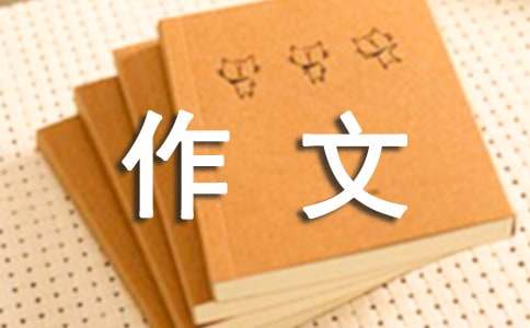 三年級的動物作文
