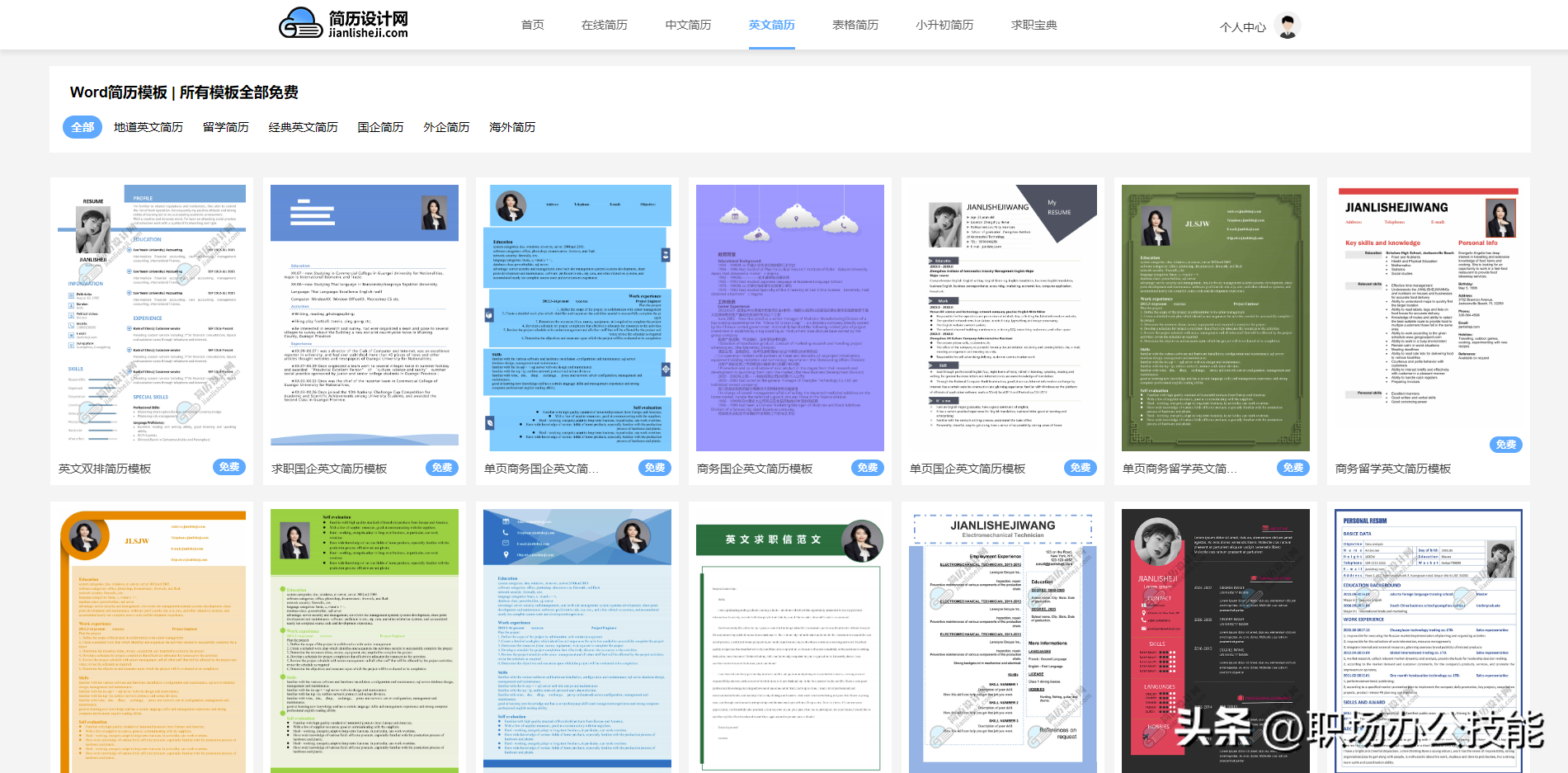 怎么寫簡歷求職模板_會計簡歷求職模板_求職簡歷word模板