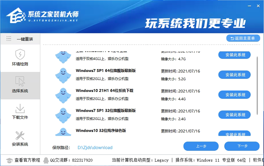 安裝系統win10分區_怎么安裝系統win10_重新安裝系統win10