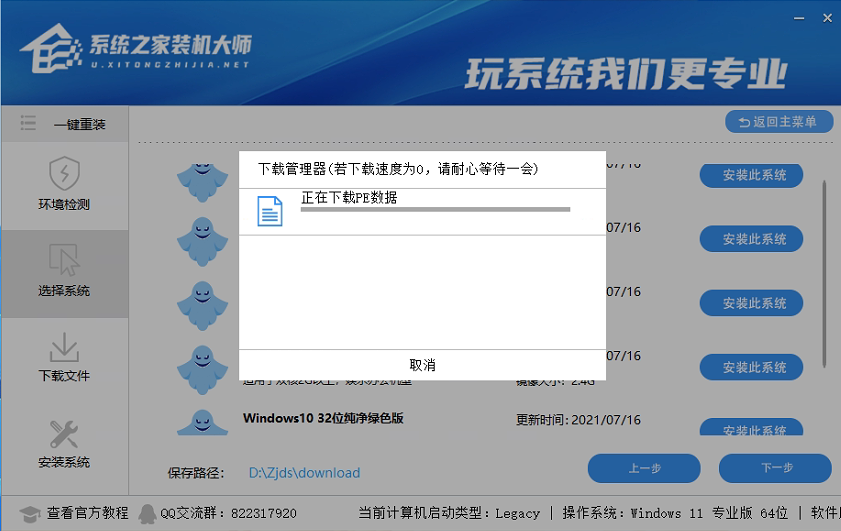 安裝系統win10分區_怎么安裝系統win10_重新安裝系統win10