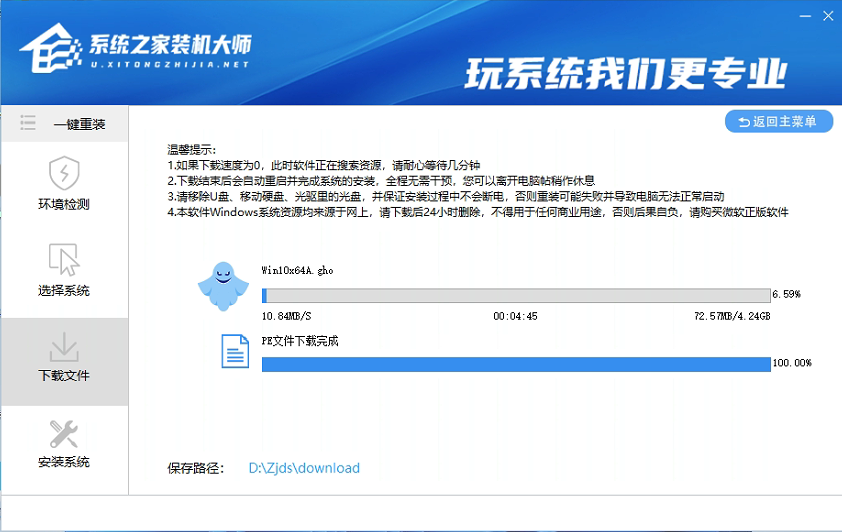 怎么安裝系統win10_重新安裝系統win10_安裝系統win10分區