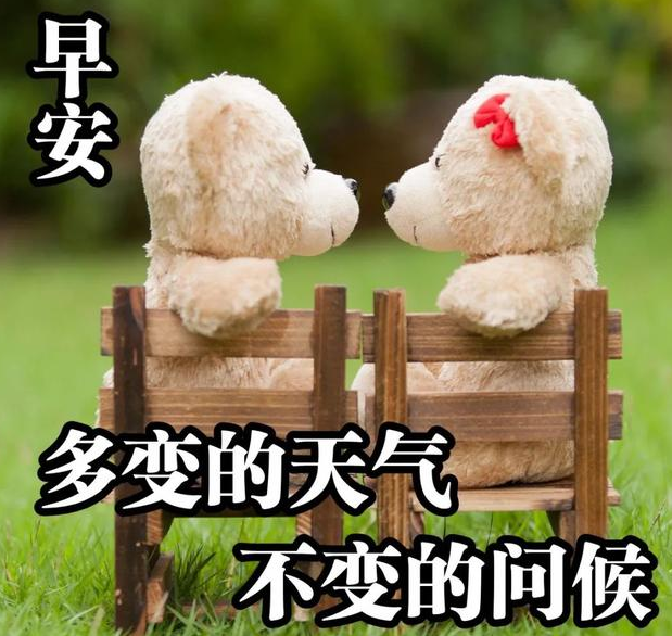 給女朋友早安暖心話短句_女性朋友早安暖心心語_早安暖心話給朋友