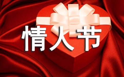 情人節爆笑笑話笑破你的肚子