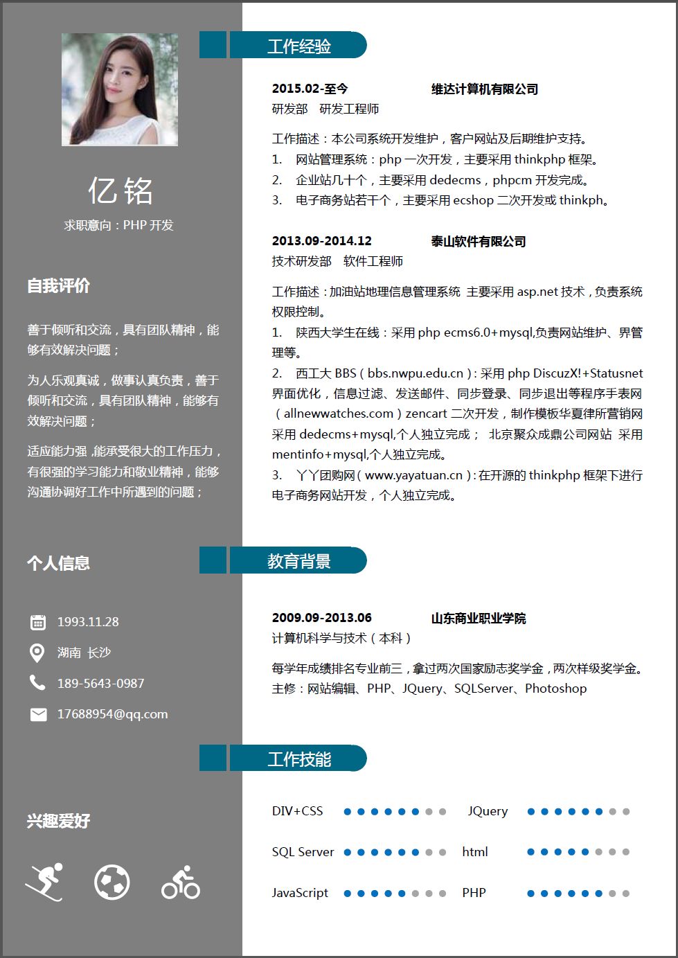 學(xué)術(shù)型簡(jiǎn)歷_學(xué)術(shù)簡(jiǎn)歷模板格式_學(xué)術(shù)簡(jiǎn)歷模板