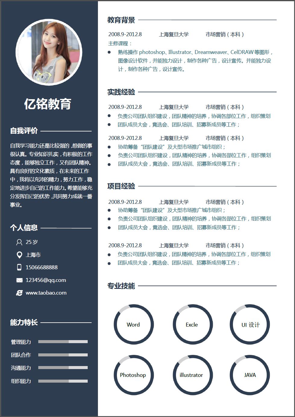 學(xué)術(shù)型簡(jiǎn)歷_學(xué)術(shù)簡(jiǎn)歷模板_學(xué)術(shù)簡(jiǎn)歷模板格式