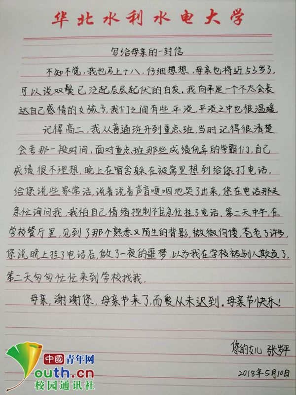 給母親節的一封信_母親節信封圖片_母親節信紙模板