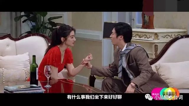 演員請就位《回家的誘惑》臺詞劇本