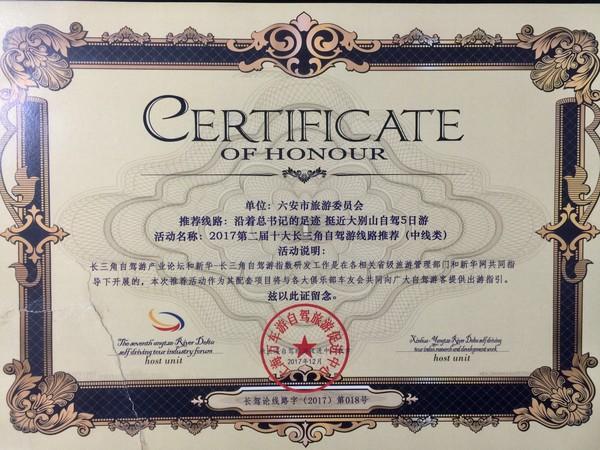 金寨自駕游旅游攻略_自駕攻略旅游游金寨怎么玩_自駕攻略旅游游金寨的感受