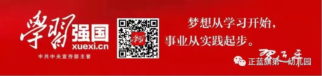 正藍旗第一幼兒園舉行新入職教師師德師風宣誓和師德承諾書簽訂儀式