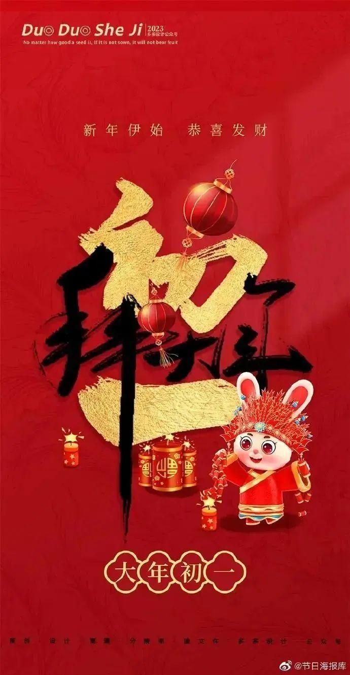 兔年拜年祝福語_搜一下拜年的祝福語_兔年新年祝福語