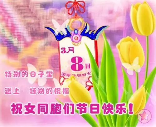 關(guān)于婦女節(jié)的搞笑說(shuō)說(shuō)_婦女節(jié)的段子_婦女節(jié)段子