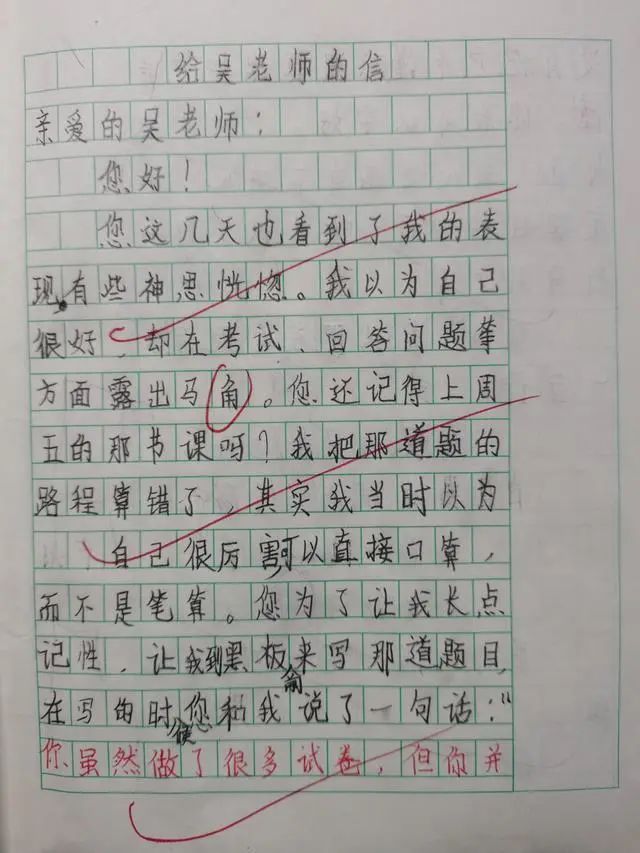 寫信的作文小學四年級_小學作文《寫信》_四年級寫信優秀作文
