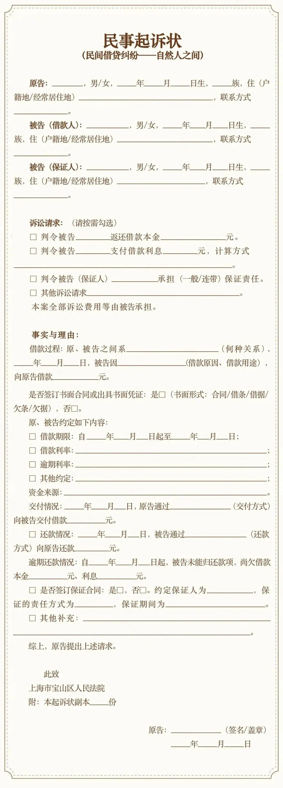 糾紛起訴狀怎么寫_起訴狀怎么寫民事糾紛_糾紛起訴書怎么寫及格式