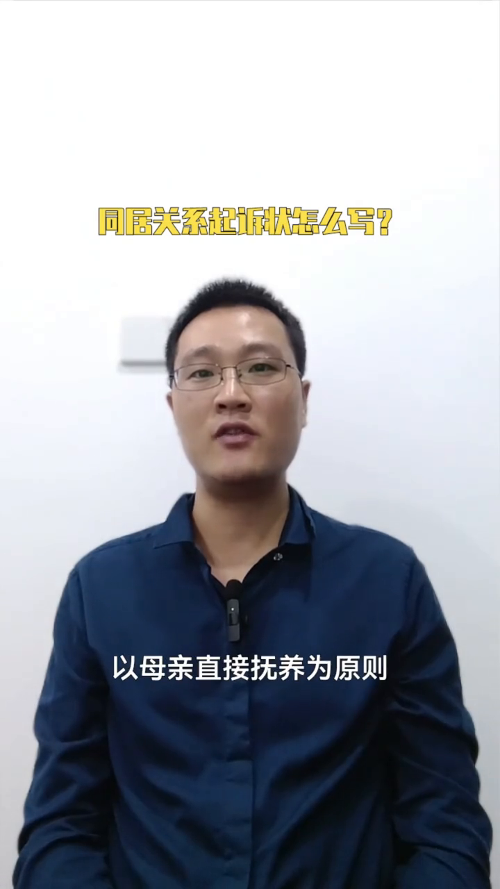 撫養權起訴狀怎么寫樣板_起訴狀撫養權_非婚生子女撫養權起訴狀范本