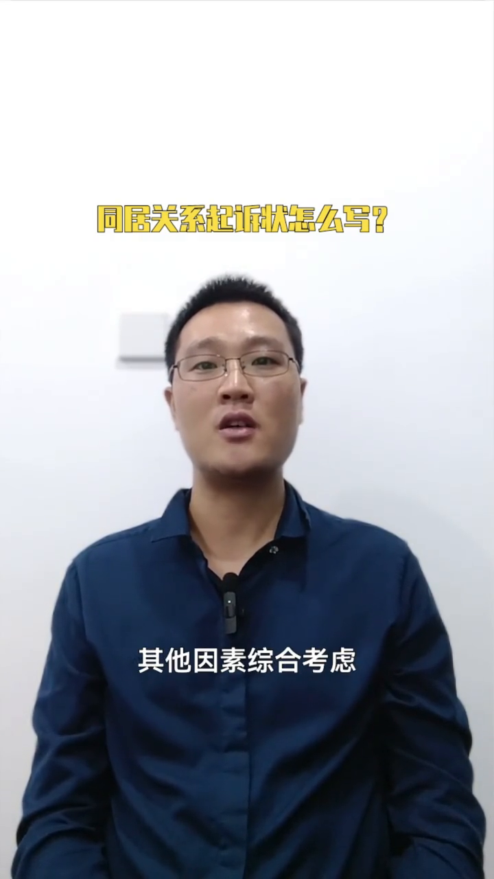 非婚生子女撫養權起訴狀范本_撫養權起訴狀怎么寫樣板_起訴狀撫養權