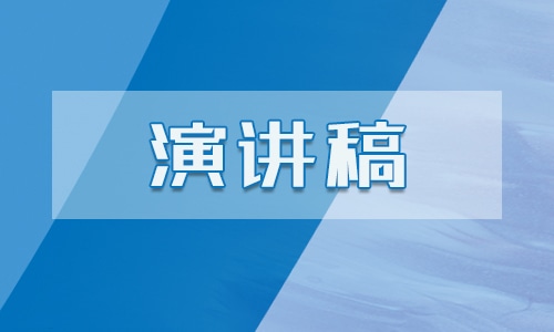 正青春向未來演講稿5篇