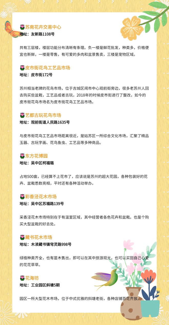 蘇州賣觀賞魚的地方_蘇州最大的觀賞魚市場_蘇州魚市批發市場