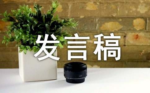 小學競選班干發言稿