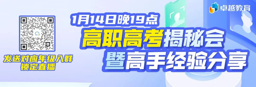 2024年3+證書高職高考作文題！