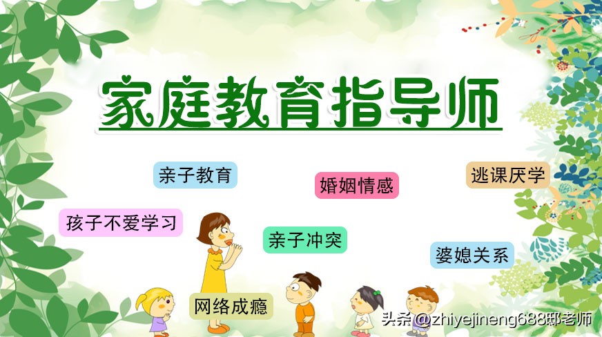 家庭教育指導(dǎo)師證書頒發(fā)_家庭教育指導(dǎo)師證書是哪個部門發(fā)的_家庭教育指導(dǎo)師可以領(lǐng)取補貼嗎