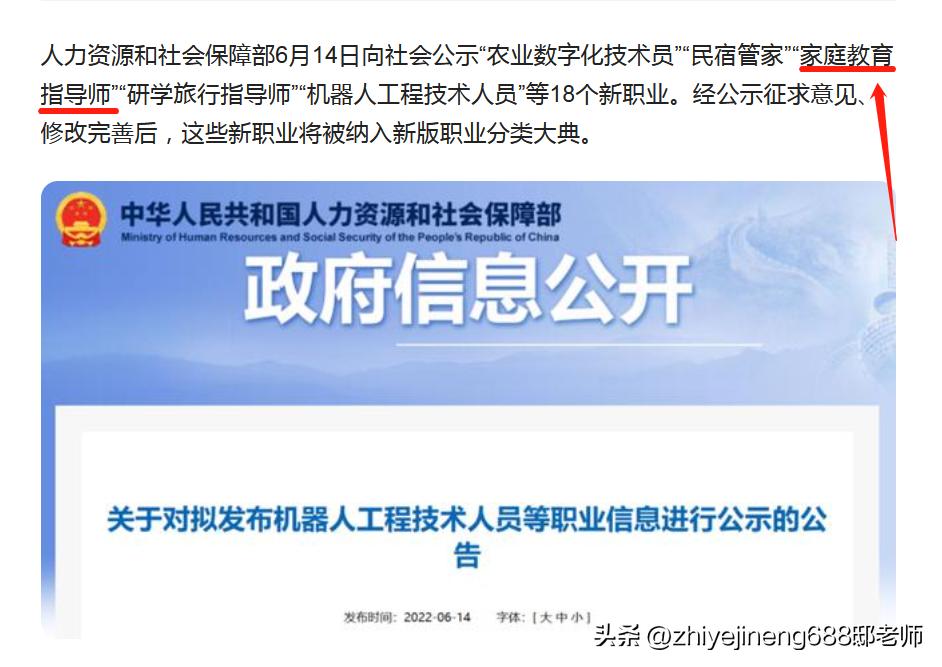 家庭教育指導(dǎo)師證書頒發(fā)_家庭教育指導(dǎo)師可以領(lǐng)取補貼嗎_家庭教育指導(dǎo)師證書是哪個部門發(fā)的