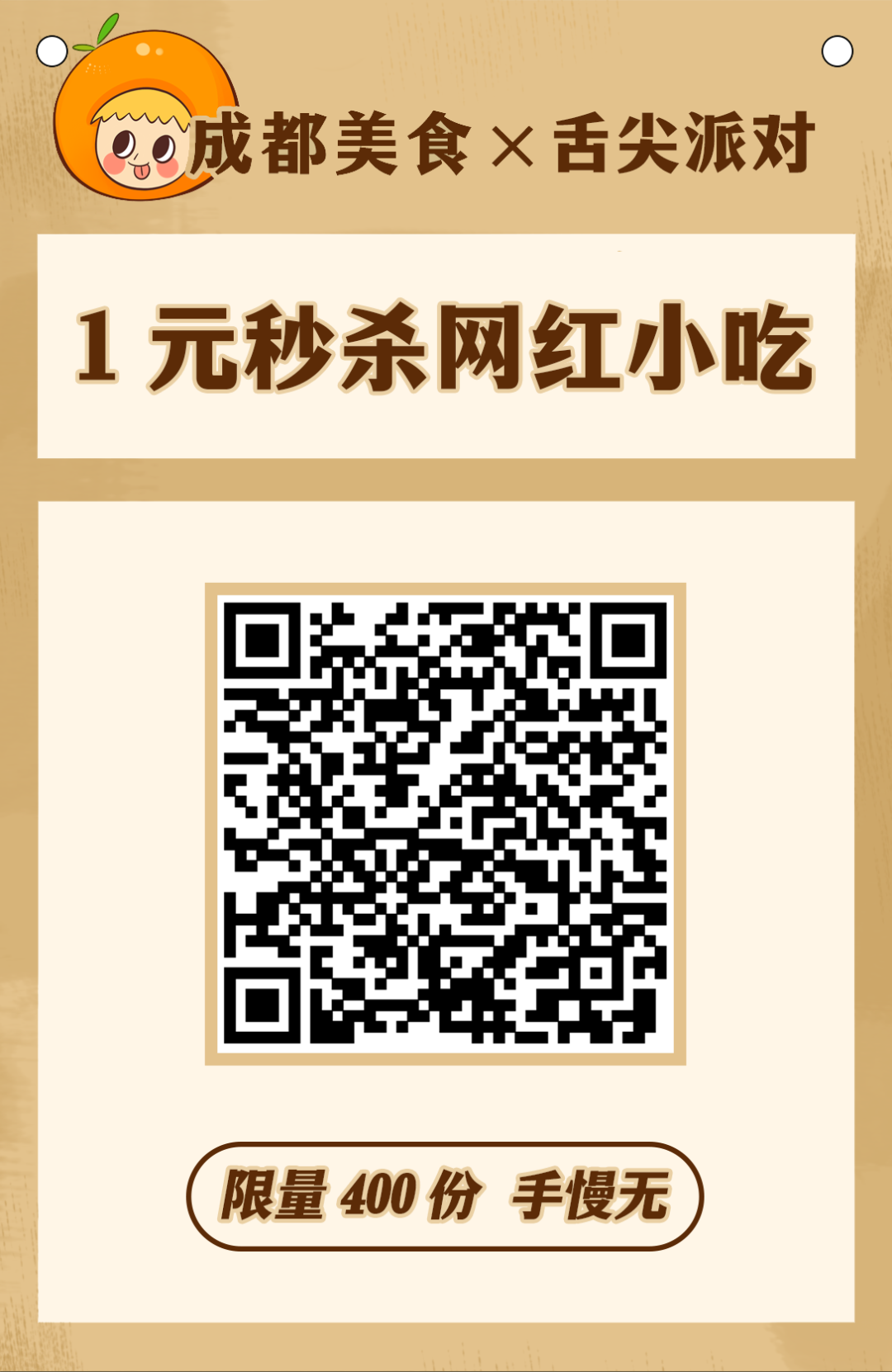 成都小吃店培訓_成都小吃培訓哪家味道好_成都有哪些小吃培訓學校