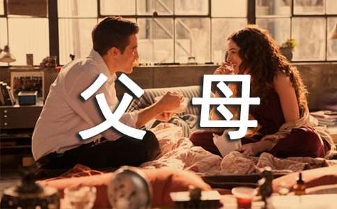 父母離異的貧困申請書
