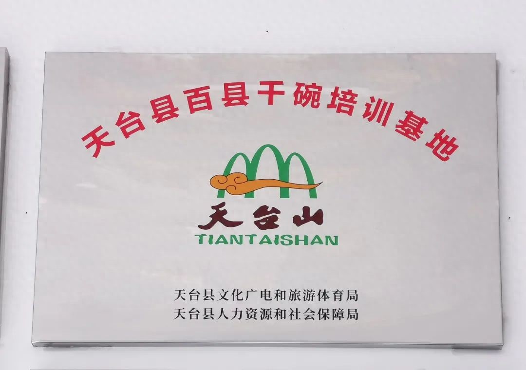 浙江首家縣級百縣千碗培訓中心成立！速來報名