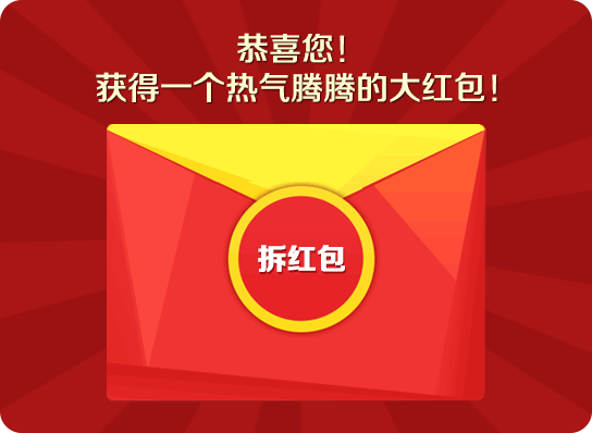 結婚發紅包祝福語_發紅包結婚的祝福語短句_紅包的結婚祝福語