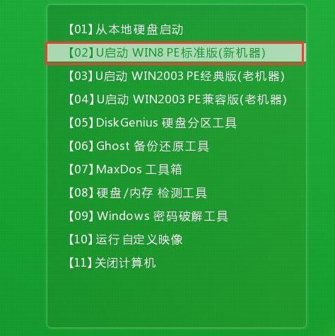 u盤u啟動裝系統(tǒng)教程win7_u盤啟動盤怎么裝系統(tǒng)win7_u盤做win7啟動系統(tǒng)盤