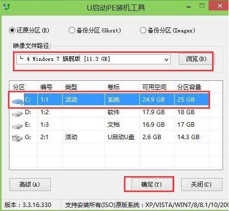 u盤啟動盤怎么裝系統(tǒng)win7_u盤u啟動裝系統(tǒng)教程win7_u盤做win7啟動系統(tǒng)盤