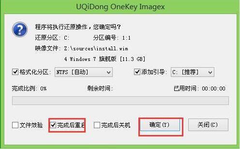 u盤u啟動裝系統(tǒng)教程win7_u盤做win7啟動系統(tǒng)盤_u盤啟動盤怎么裝系統(tǒng)win7