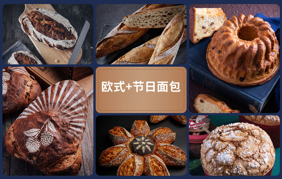 烘焙師培訓(xùn)學(xué)校值得去嗎_烘焙師培訓(xùn)機構(gòu)_烘焙正規(guī)培訓(xùn)