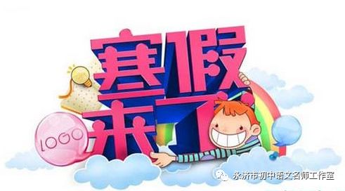 傅雷家書第三章讀后感400字 初中語文寒假作業