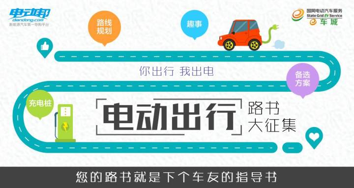 還在為出行煩惱嗎？這些電動先鋒已經出動