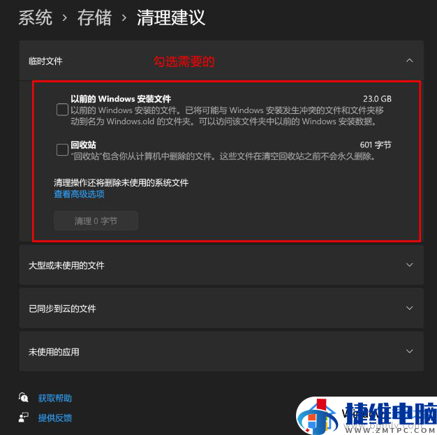 清理垃圾電腦_清理電腦垃圾win10_電腦清理垃圾怎么清理win加r