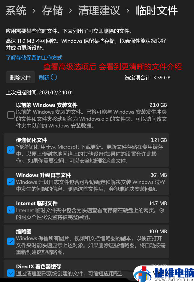 清理電腦垃圾win10_電腦清理垃圾怎么清理win加r_清理垃圾電腦
