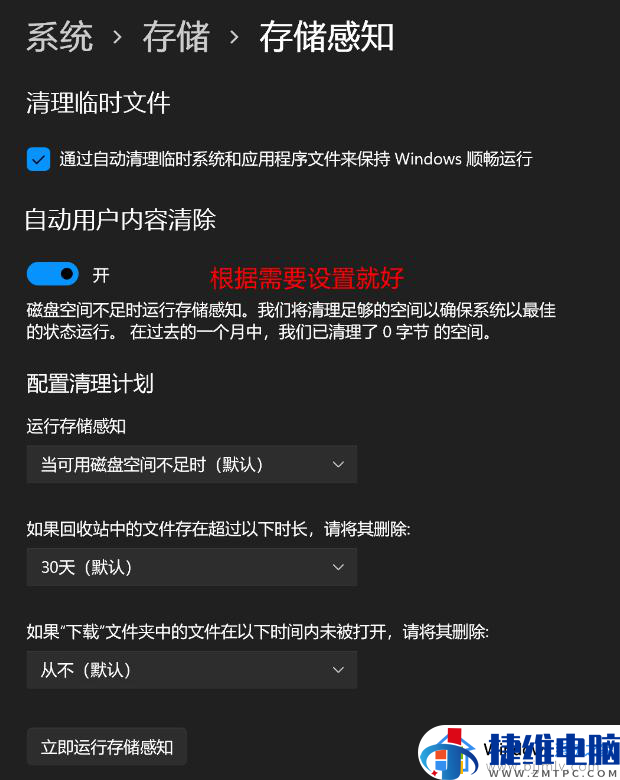 電腦清理垃圾怎么清理win加r_清理電腦垃圾win10_清理垃圾電腦