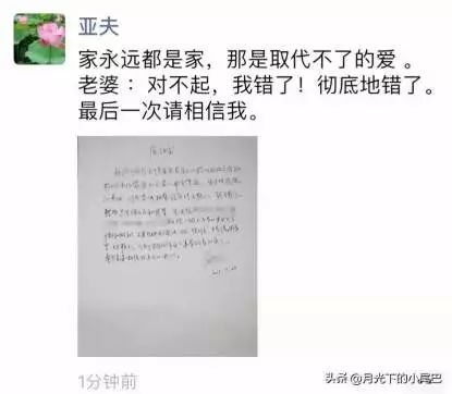 “老婆對不起！不再和別的女人開房！”寫保證書的法官被停職