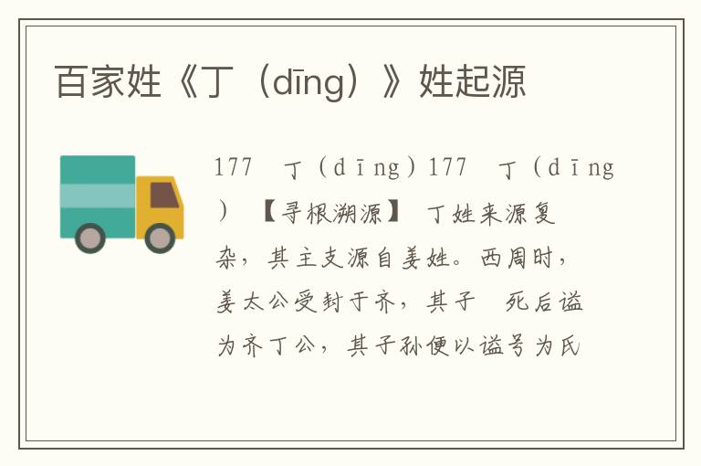 百家姓《?。╠īng）》姓起源