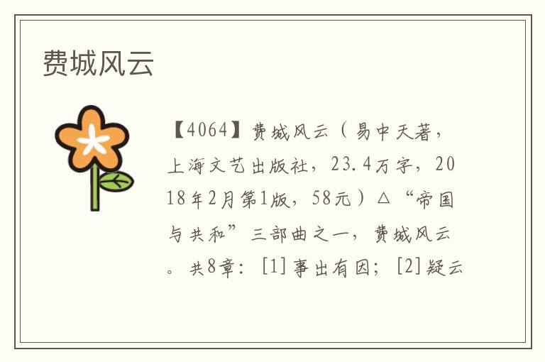 費城風云