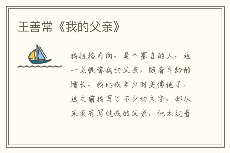 王善?！段业母赣H》