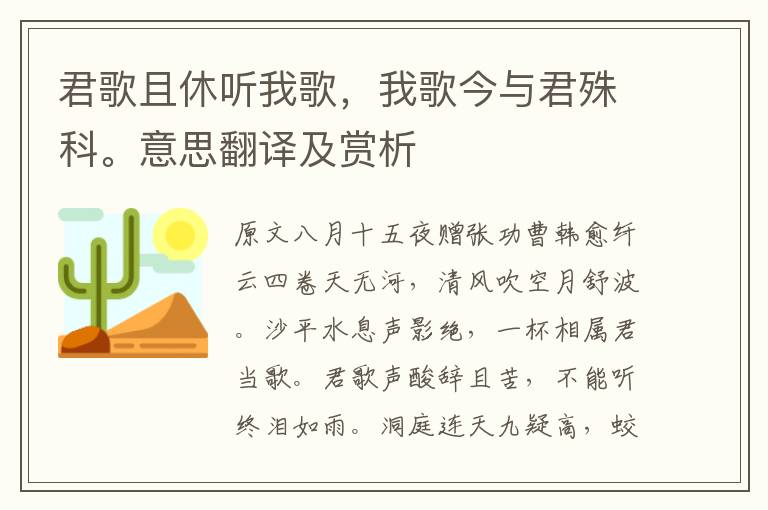 君歌且休聽我歌，我歌今與君殊科。意思翻譯及賞析