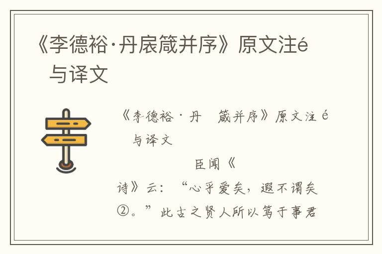 《李德?！さ鸩⑿颉吩淖⑨屌c譯文