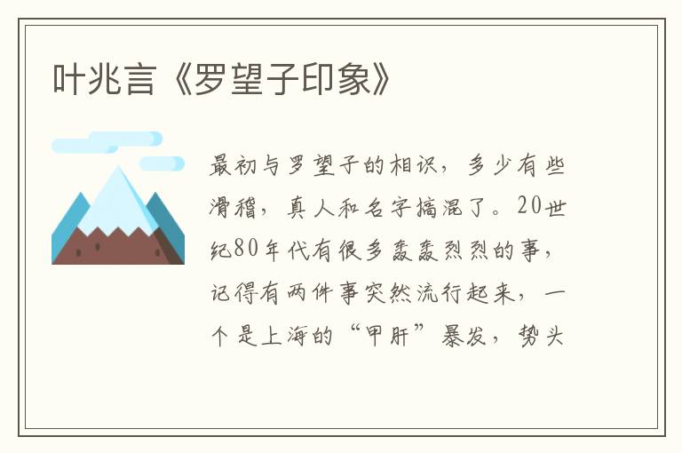 葉兆言《羅望子印象》